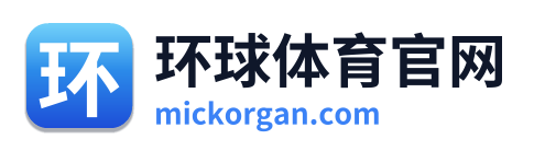 环球体育官网